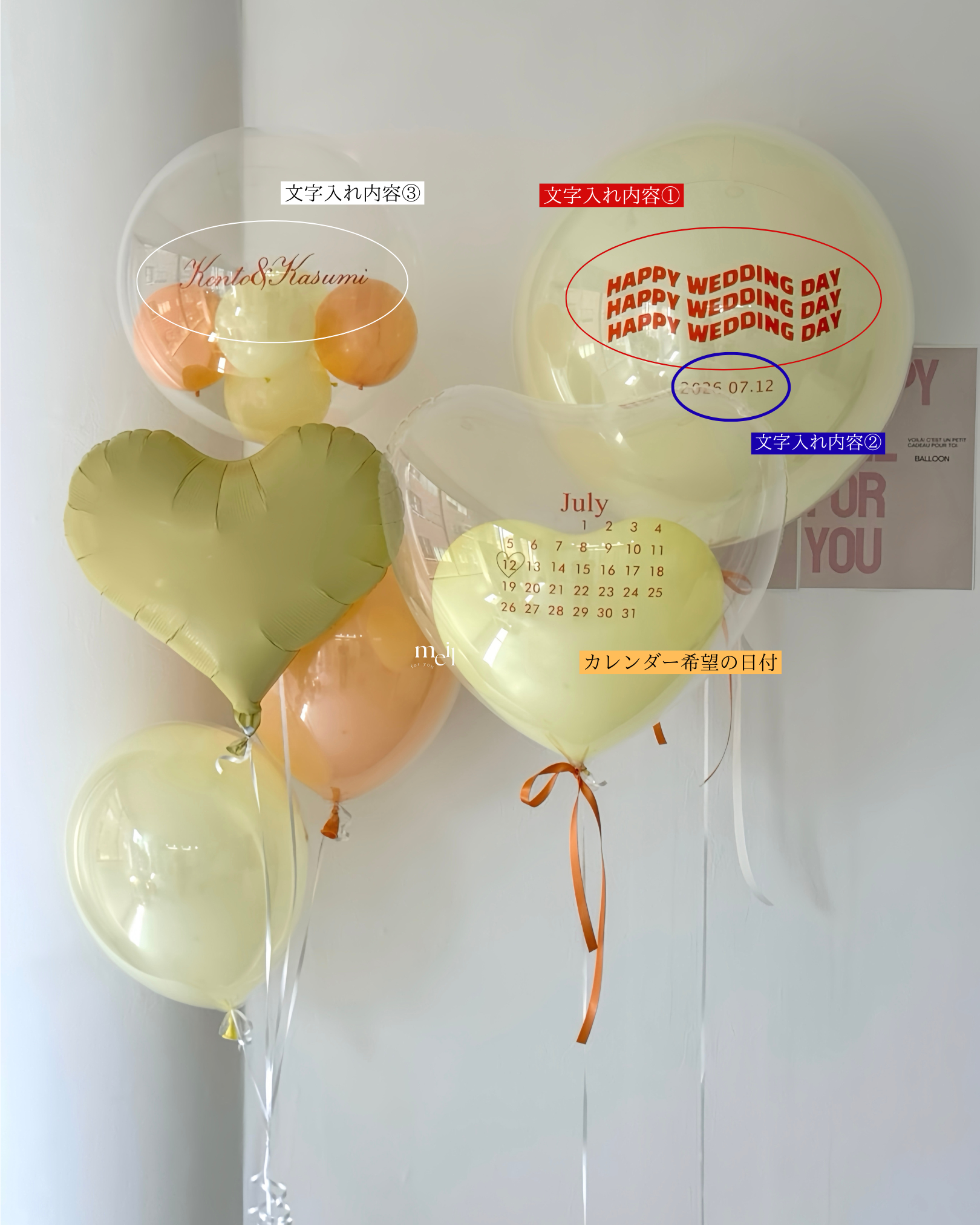 【結婚式・誕生日・推し活】人気デザイン 浮くバルーン3点セット | イエローカラー