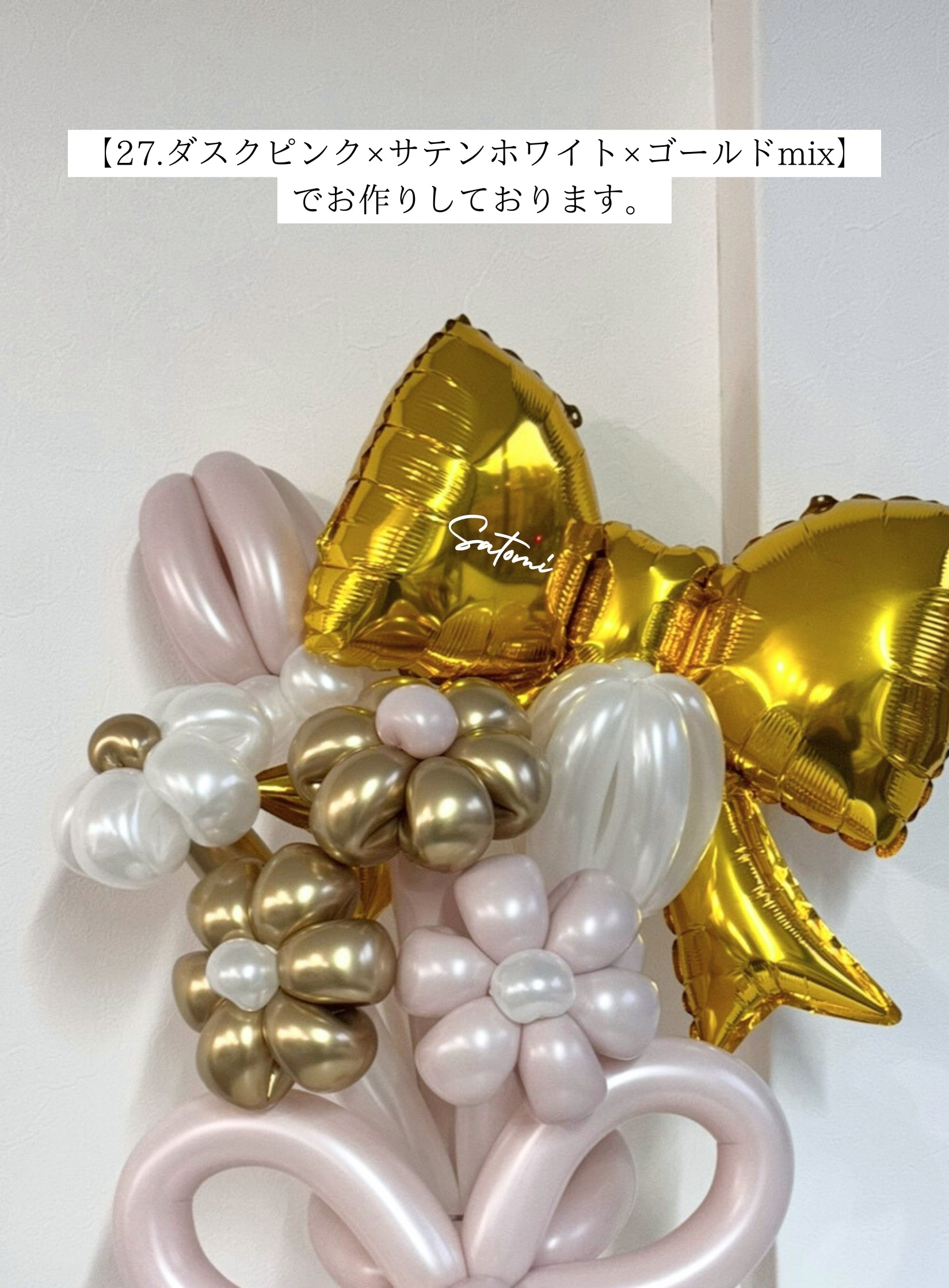 【卒業式】ゴールドリボン バルーンフラワーブーケ（バルーンリボン・ラインストーン選択可）｜全42色