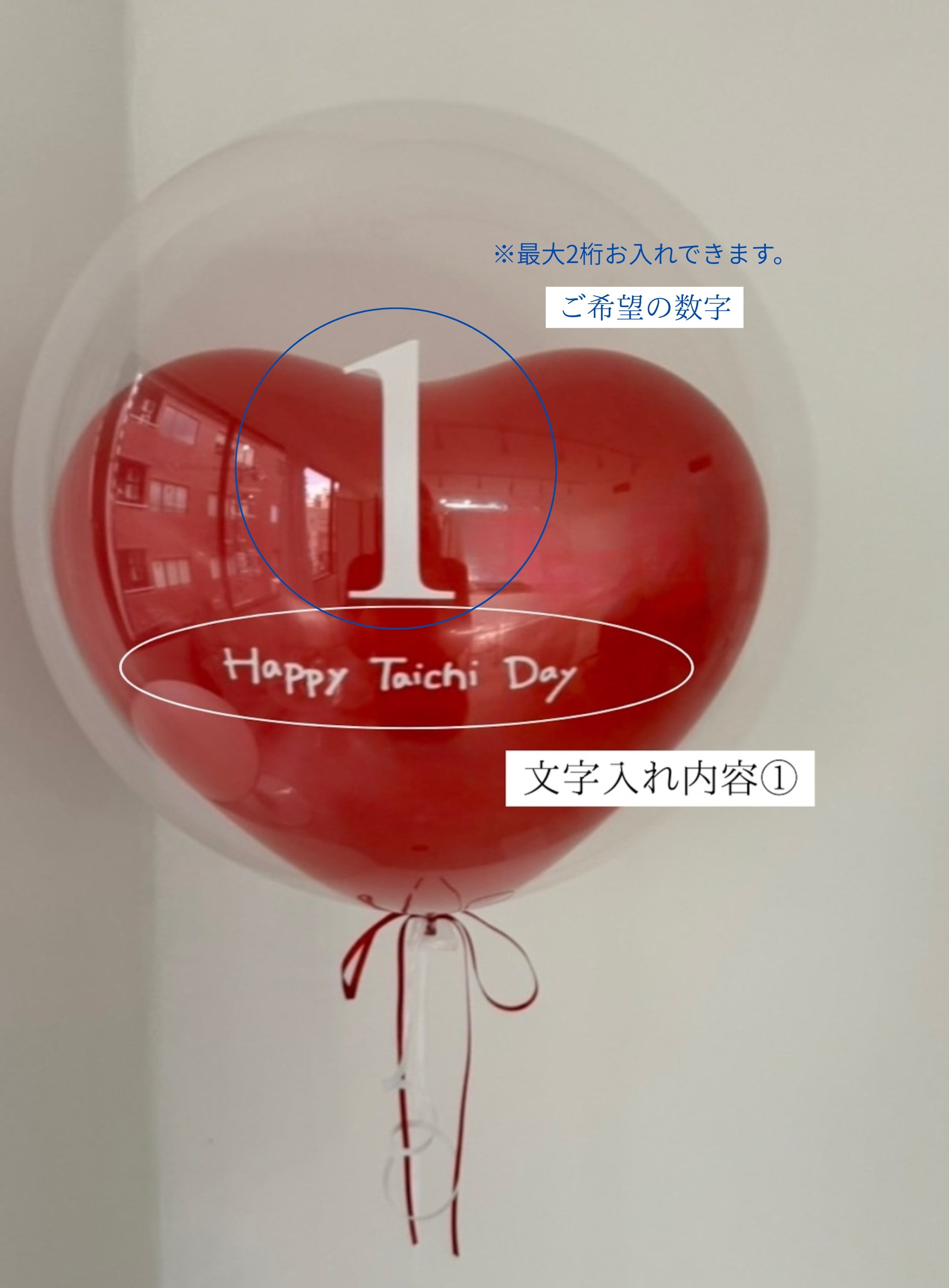 Heart clear float balloon ナンバーデザイン  -SMALL size-【全9色】