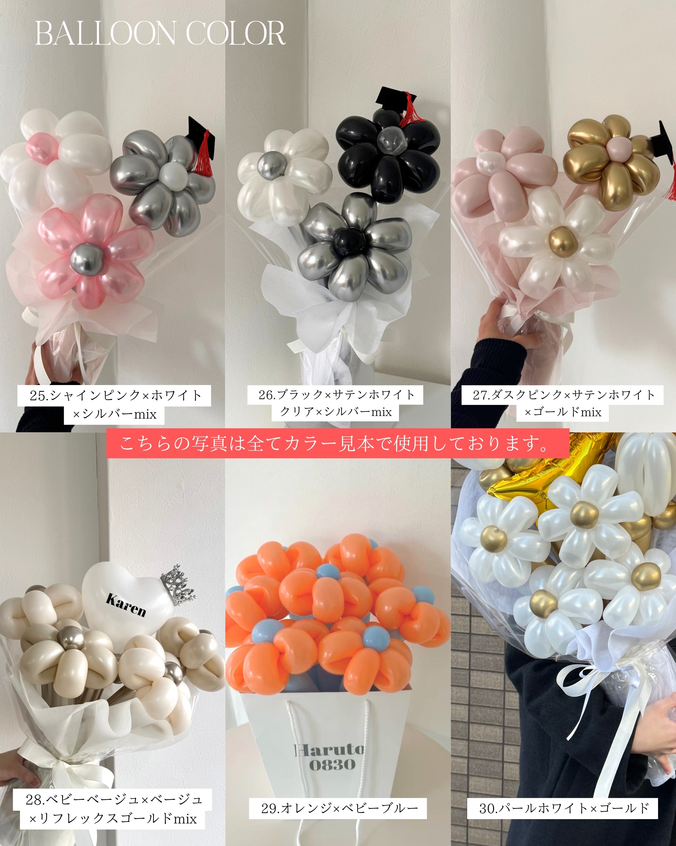 【卒業式】卒業帽　バルーンフラワーブーケ 3本 ラッピングver｜全37色