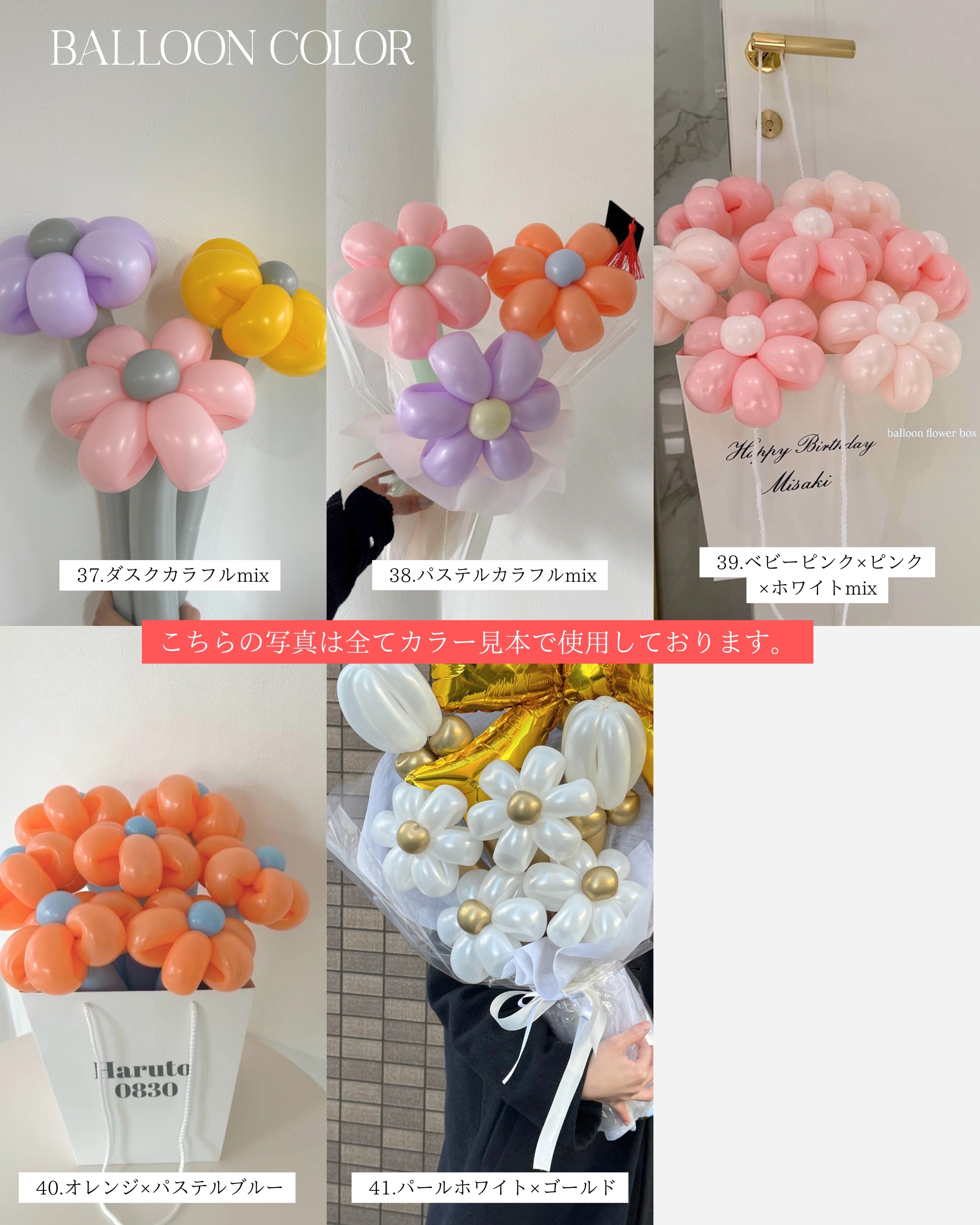 【誕生日・記念日ギフト】ミニハート バルーンフラワーブーケ リボンver｜全41色