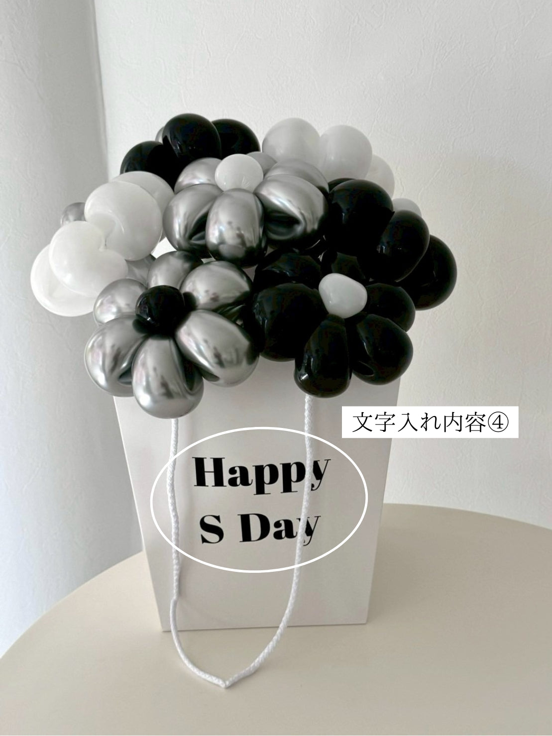 black×white WAVE balloon 3SET【セット商品】【カラー変更可】