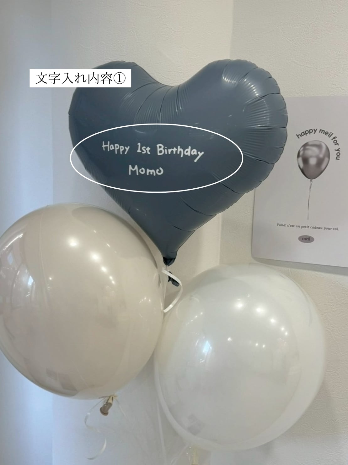 heart oval balloon 3SET 【カスタマイズ】