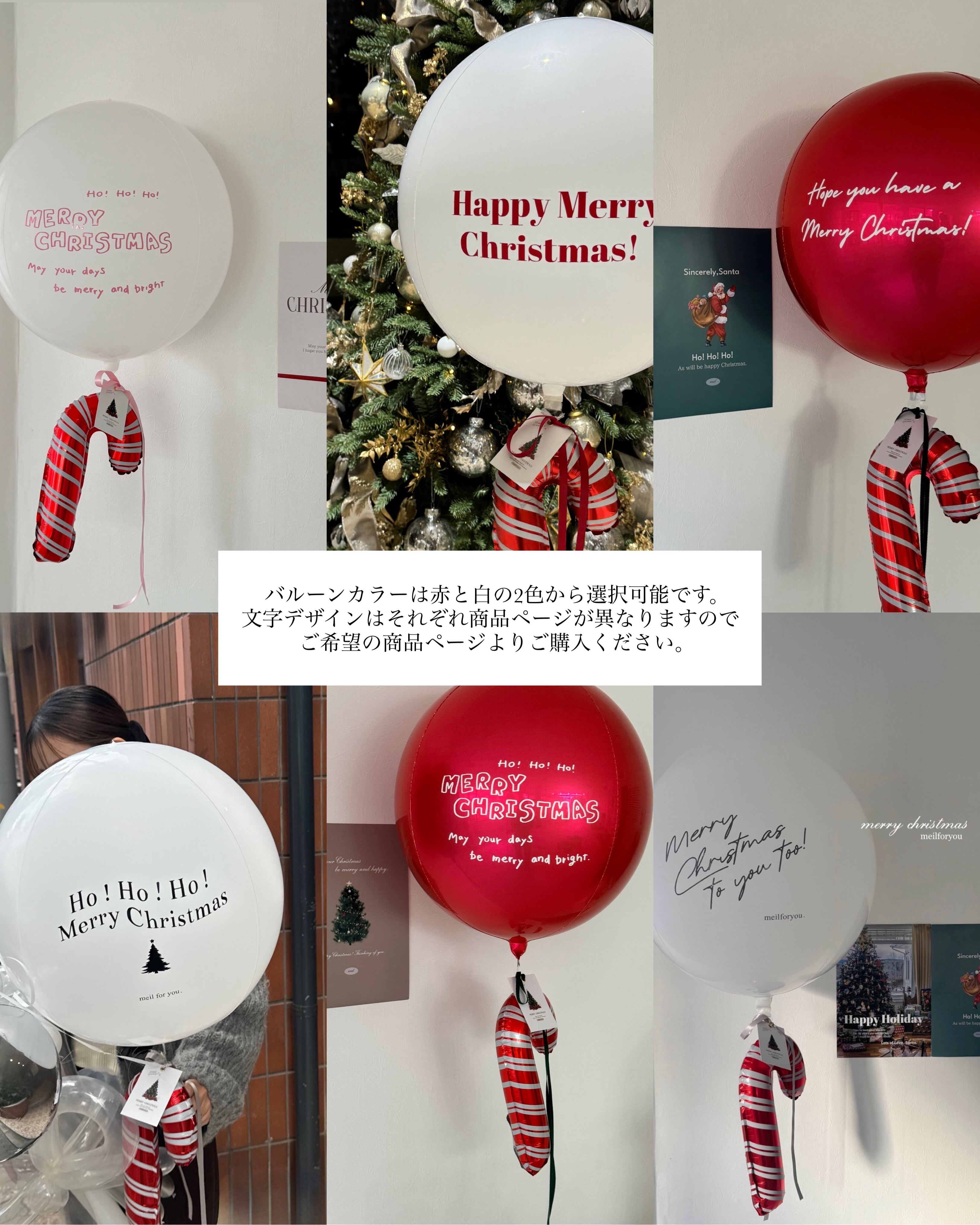 ball float balloon -04- 【赤・白2色展開】【クリスマス】