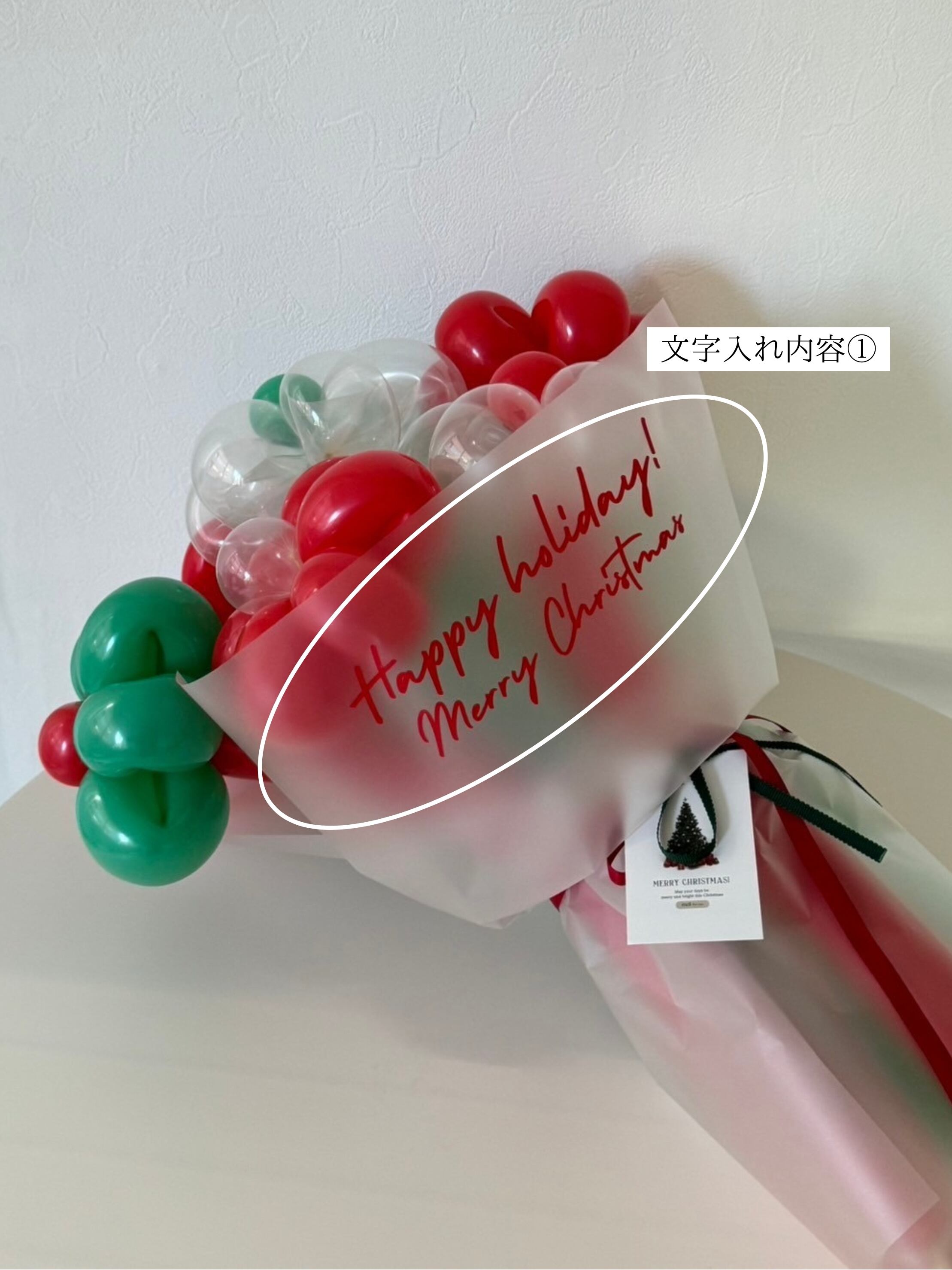 Xmas balloon flower bouquet -01-【クリスマス】
